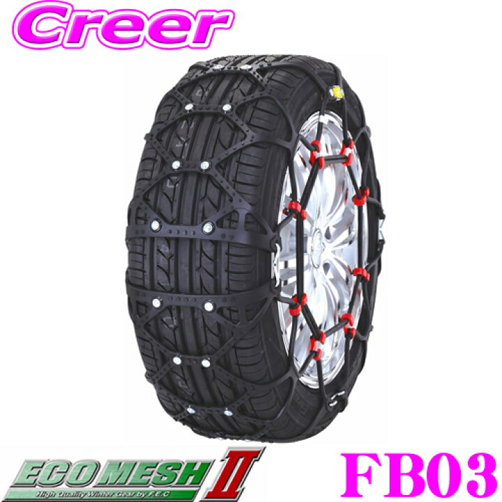 新品未使用】 非金属タイヤチェーンECO MESH T-LOOK2 ET03（楽天市場 