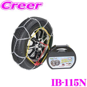 y48Hz撅5OFFN[|zzj[Cg IB-115N Ice Bahn 炭炭pԗp^C`F[ ȒPtTb^`F[ O16mm 185/80R14 185R14 185/75R15 nCG[XWXg[ N