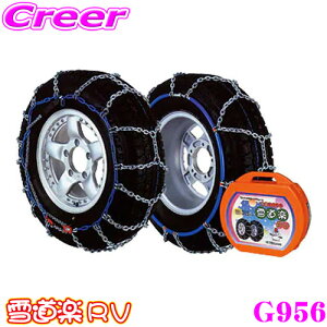 �y���I�z�ő�5��pt����ɍ��،i�i�I���r���[�Ŋm��UPFEC�`�F�[�� �ᓹ�yRV G956 �ȒP��t�����T�b�^�`�F�[�� �yRV/�����{�b�N�X�� ��p�z �y235/80R16 245/75R16 265/70R15 P255/70R16 255/55R18���z