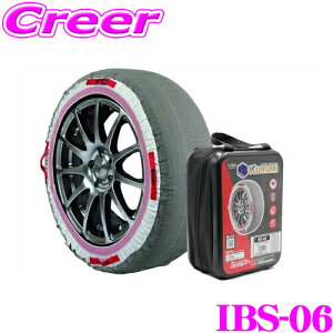 �y�撅�I�N�[�|����14000�~��13000�~�z�j���[���C�g�� IBS-06 Ice Bahn �E�B���^�[�\�b�N�X �N���~ �`�F�[���K���Ή� �^�C���`�F�[�� �z���^�C�����ׂ�~�� �ᓹ �^�C���J�o�[ �X�m�[�`�F�[�� ��