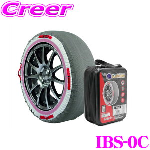 �y�撅�I�N�[�|����14800�~��13800�~�z�j���[���C�g�� IBS-0C Ice Bahn �E�B���^�[�\�b�N�X �N���~ �`�F�[���K���Ή� �^�C���`�F�[�� �z���^�C�����ׂ�~�� �ᓹ �^�C���J�o�[ �X�m�[�`�F�[�� ��