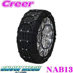 5 55r17 タイヤチェーン 通販 価格比較 価格 Com