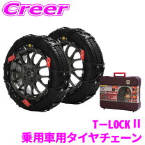 楽天市場】サイバーネットツインロック2（タイヤ・ホイール｜車用品 