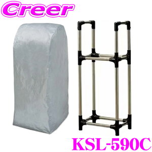 ACXI[} ^CbN KSL-590C XeX^Cv Jo[t yERpNgEʎԁE~jop ^C ۊ [ cu 2i 4{ O UVJbg Jo[ y