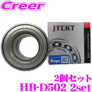 y36HzI|Cg10{JTEKT HB-D502 Ag[nC[bg / nC[bg / sNVXgbN / sNVXo nuxAO tg 2Zbg ԍ 90043-63303 / 90043-63303-000 _Cnc