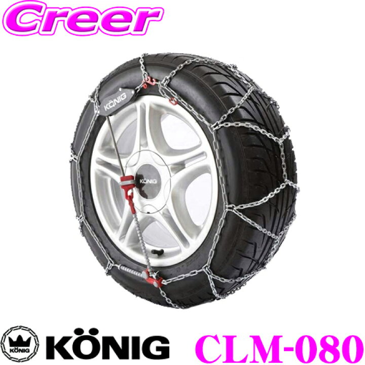 楽天市場】コーニック CLマジック CLM-080 超簡単30秒取付!金属亀甲型 