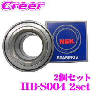 【5H限定】ほぼ全品P10倍\29日21:00〜30日01:59/日本精工 NSK HB-S004 キャリイ / エブリイ ハブベアリング リア 2個セット 純正番号 09262-35031 スズキ