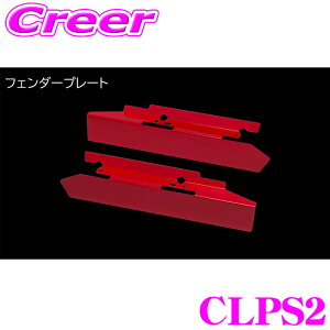 �y�قڑS�iP2�{�ȏ�I 4/18����z�^�i�x �N�[�����O�v���[�g CLPS2 �X�C�t�g�X�|�[�c ZC33S ���b�h �� �G���W�����[�� �J�X�^�� �p�[�c �h���X�A�b�v Cooling plate