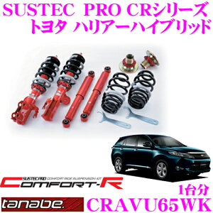 _˓IقڑSiyP10{z 30^ TANABE ^ix SUSTEC PRO CR CRAVU65WK lWԍTXyVLbg yg^ nA[nCubh 60np/ԗ1䕪Zbg ԌΉ _E:F 2