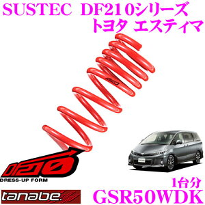 y܂ƂߔȂ獡IIׂ3̐撅N[|zTANABE ^ix [_ETXyV GSR50WDK g^ GXeB} GSR50W(H18.1`)pSUSTEC DF210 F 35`45mm R 40`50mm_E ԗ1䕪 ԌΉ