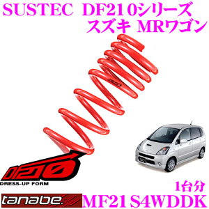 yő800~N[|zzIz18~23:59TANABE ^ix [_ETXyV MF21S4WDDK XYL MRS MF21S4WD(H13.12`H15.8)pSUSTEC DF210 F 60`70mm R 25`35mm_E ԗ1䕪 ԌΉ
