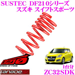 �y���I�z�ő�5��pt����ɍ��،i�i�I���r���[�Ŋm��UP TANABE �^�i�x ���[�_�E���T�X�y���V���� ZC32SDK �X�Y�L �X�C�t�g�X�|�[�c ZC32S(H23.12�`)�pSUSTEC DF210 F 30�`40mm R 25�`35mm�_�E�� �ԗ�1�䕪 �Ԍ�