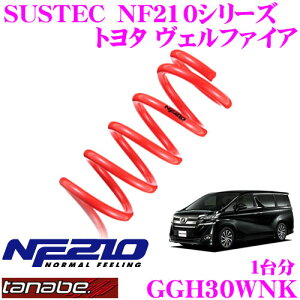 �_�撅 �ő�400�~OFF�����N�Ō��BIGSALE�I�^TANABE �^�i�x ���[�_�E���T�X�y���V���� GGH30WNK �g���^ �A���t�@�[�h GGH30W(H27/1�`R5/6)�p SUSTEC NF210 F 30�`40mm R 25�`35mm�_�E�� �ԗ�1�䕪 �Ԍ��Ή�