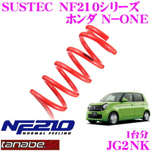 �_���Ȃ�ő�4000�|�C���g�I�v�G���g���[�^TANABE �^�i�x ���[�_�E���T�X�y���V���� JG2NK �z���_ N-ONE JG2(H24.11�`)�p SUSTEC NF210 F 20�`30mm R 30�`40mm�_�E�� �ԗ�1�䕪 �Ԍ��Ή�