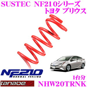 yX KP5{IvGg[z TANABE ^ix [_ETXyV NHW20TRNK g^ vEX NHW20TR(H15.9`)p SUSTEC NF210 F 25`35mm R 25`35mm_E ԗ1䕪 ԌΉ