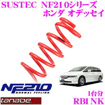 楽天市場】オデッセイ RB1 無限（サスペンション｜パーツ）：車用品<車 