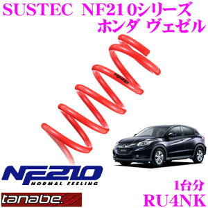 �y���I�z�ő�5��pt����ɍ��،i�i�I���r���[�Ŋm��UP TANABE �^�i�x ���[�_�E���T�X�y���V���� RU4NK �z���_ ���F�[�� RU4(H25.12�`)�p SUSTEC NF210 F 20�`30mm R 25�`35mm�_�E�� �ԗ�1�䕪 �Ԍ��Ή�