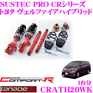 TANABE ^ix SUSTEC PRO CR CRATH20WK g^ Ft@CAnCubh ATH20WplWԍTXyVLbg ԌΉ _E:F 43`80mm R 46`87mm