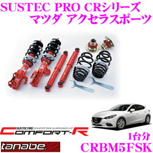 y5HzقڑSiP10{_2921:00`3001:59^TANABE ^ix SUSTEC PRO CR CRBM5FSK }c_ ANZX|[c BM5FSplWԍTXyVLbg ԌΉ _E:F 21`57mm R 37`69mm