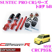 楽天市場】トヨタ bB（サスペンション｜パーツ）：車用品<車用品 