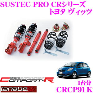 _˓IقڑSiyP10{z 30^ TANABE ^ix SUSTEC PRO CR CRCP91K g^ Bbc NCP91plWԍTXyVLbg ԌΉ _E:F 13`60mm R 22`60mm