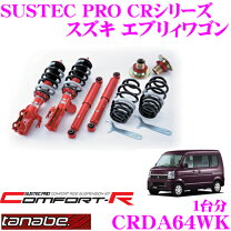 楽天市場】エブリィワゴン da64w tanabeの通販