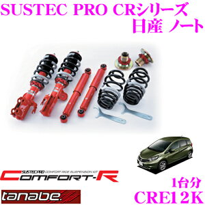 TANABE ^ix SUSTEC PRO CR CRE12K Y m[g E12plWԍTXyVLbg ԌΉ _E:F 10`56mm R 11`47mm