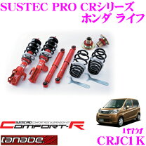 楽天市場】ホンダ ライフ JC1（サスペンション｜パーツ）：車用品<車 