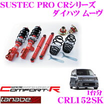 楽天市場】ムーヴ（車高調整キット｜サスペンション）：パーツ<車用品 