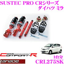 楽天市場】l275s サスペンションの通販