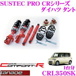 _˓IقڑSiyP10{z 30^ TANABE ^ix SUSTEC PRO CR CRL350SK _Cnc ^g L350SplWԍTXyVLbg ԌΉ _E:F 4`57mm R 42`66mm