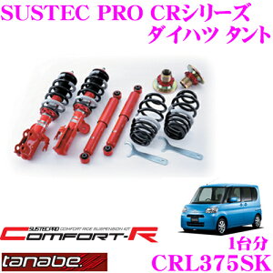 _˓IقڑSiyP10{z 30^ TANABE ^ix SUSTEC PRO CR CRL375SK _Cnc ^g L375SplWԍTXyVLbg ԌΉ _E:F 20`69mm R 29`63mm