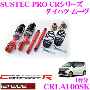 _˓IقڑSiyP10{z 30^ TANABE ^ix SUSTEC PRO CR CRLA100SK _Cnc [ LA100SplWԍTXyVLbg ԌΉ _E:F 6`51mm R 12`49mm