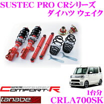 楽天市場】ダイハツ ウェイク（サスペンション｜パーツ）：車用品<車 