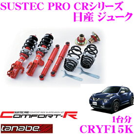 楽天市場 日産 ジューク ブランドタナべ 車高調整キット サスペンション パーツ 車用品 車用品 バイク用品の通販