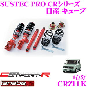 _˓IقڑSiyP10{z 30^ TANABE ^ix SUSTEC PRO CR CRZ11K Y L[u YZ11plWԍTXyVLbg ԌΉ _E:F 3`49mm R 17`49mm