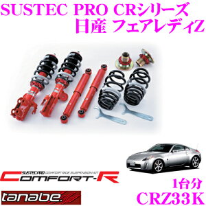 _˓IقڑSiyP10{z 30^ TANABE ^ix SUSTEC PRO CR CRZ33K Y tFAfBZ Z33plWԍTXyVLbg ԌΉ _E:F 22`47mm R 2`43mm