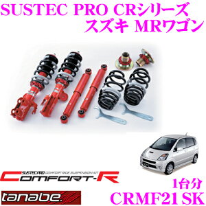 _˓IقڑSiyP10{z 30^ TANABE ^ix SUSTEC PRO CR CRMF21SK XYL MRS MF21SplWԍTXyVLbg ԌΉ _E:F 15`58mm R 20`50mm