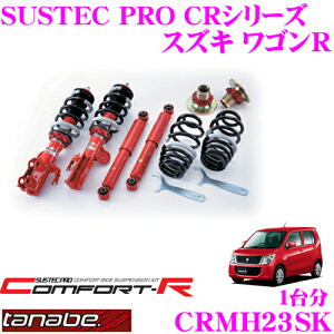 _˓IقڑSiyP10{z 30^ TANABE ^ix SUSTEC PRO CR CRMH23SK XYL SR MH23SplWԍTXyVLbg ԌΉ _E:F 11`59mm R 35`63mm
