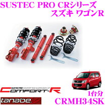 楽天市場】ワゴンr mh34s（サスペンション｜パーツ）：車用品<車用品 