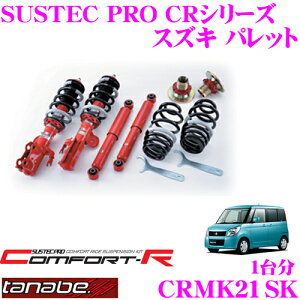 _˓IقڑSiyP10{z 30^ TANABE ^ix SUSTEC PRO CR CRMK21SK XYL pbg MK21SplWԍTXyVLbg ԌΉ _E:F 12`58mm R 23`51mm