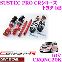楽天市場】bb qnc（車高調整キット｜サスペンション）：パーツ<車用品 