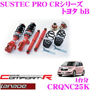 _˓IقڑSiyP10{z 30^ TANABE ^ix SUSTEC PRO CR CRQNC25K g^ bB QNC25plWԍTXyVLbg ԌΉ _E:F 22`58mm R 38`58mm