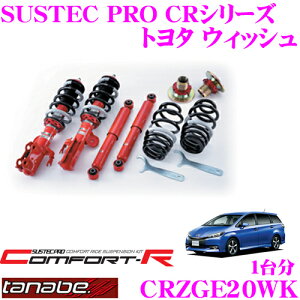 _˓IقڑSiyP10{z 30^ TANABE ^ix SUSTEC PRO CR CRZGE20WK g^ EBbV ZGE20WplWԍTXyVLbg ԌΉ _E:F 20`45mm R 7`66mm