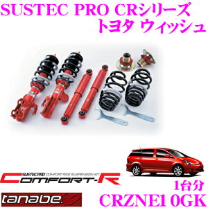 _˓IقڑSiyP10{z 30^ TANABE ^ix SUSTEC PRO CR CRZNE10GK g^ EBbV ZNE10GplWԍTXyVLbg ԌΉ _E:F 16`63mm R 13`65mm