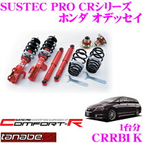 楽天市場】オデッセイ RB1 純正（車高調整キット｜サスペンション 
