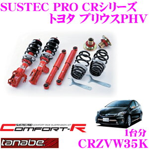 yقڑSiP10{ȏIs̓zTANABE ^ix SUSTEC PRO CR CRZVW35K g^ vEXPHV ZVW35plWԍTXyVLbg ԌΉ _E:F 15`50mm R 28`66mm