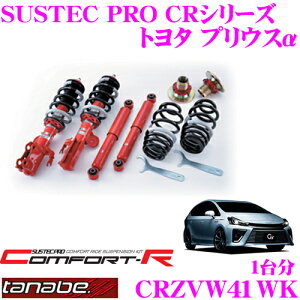 _m1/2Iő10,000Pt800~OFFN[|^y18zTANABE ^ix SUSTEC PRO CR CRZVW41WK g^ vEX ZVW40WplWԍTXyVLbg ԌΉ _E:F 16`50mm R 31`65mm