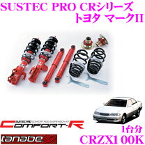 楽天市場】sustec pro cr jzx100の通販