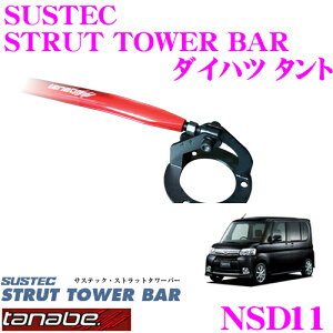 _˓IقڑSiyP10{z 30^ TANABE ^ix Xgbg^[o[ NSD11 _Cnc L375S ^gp y{fBƃhXAbv!z